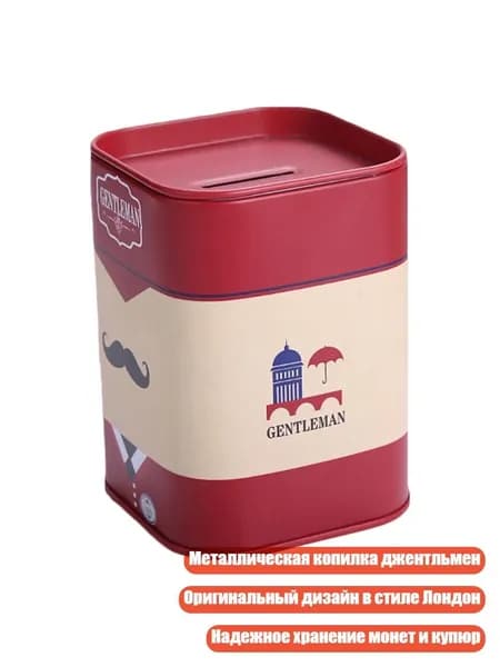 Копилка-свинья металлическая квадратная, - 1