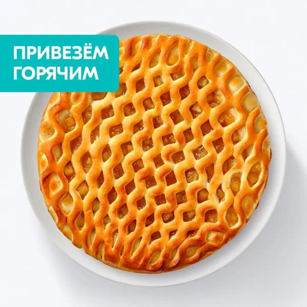 Пирог сдобный с яблоком и корицей 400 г, Hot&fresh