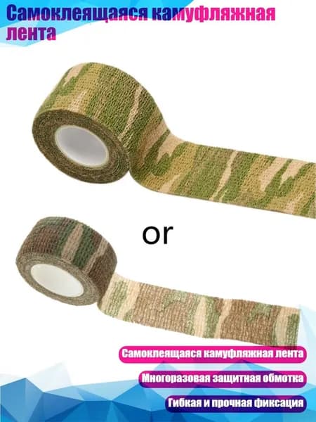 Компрессионная повязка
