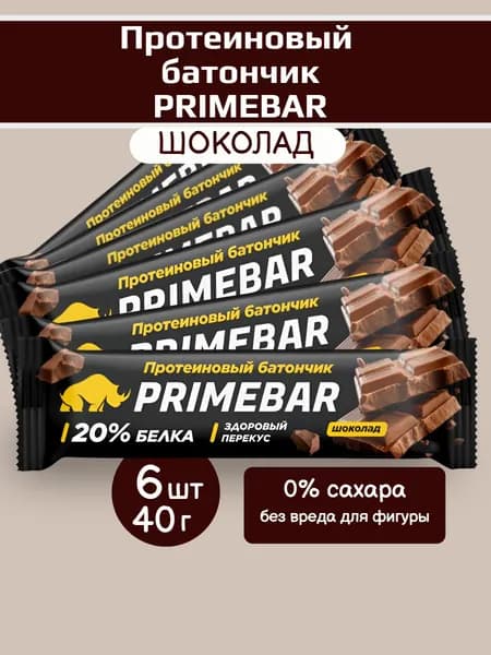 Батончик Protein bar PRIMEBAR глазированный со вкусом Шоколад 40г 6шт
