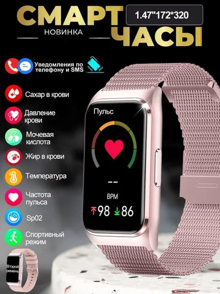 SACOSDING Смарт-часы, 27mm, Розовый сетка+1 ремешок