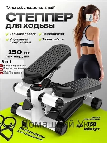 Степпер wang-wen-ru_120357963679