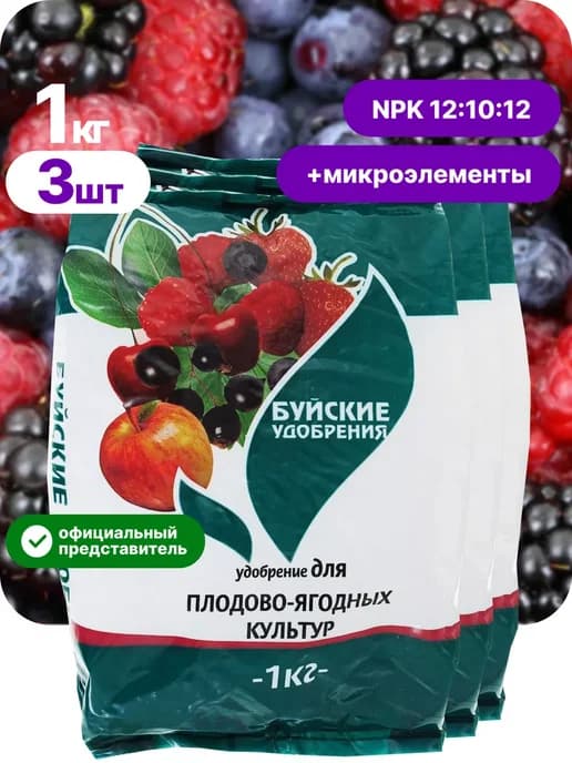 Удобрение "Для плодово-ягодных культур" 1кг 3шт