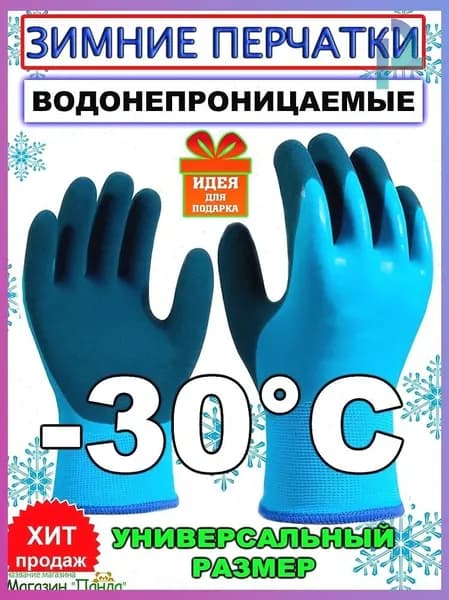 Перчатки для рыбалки, 1 пара