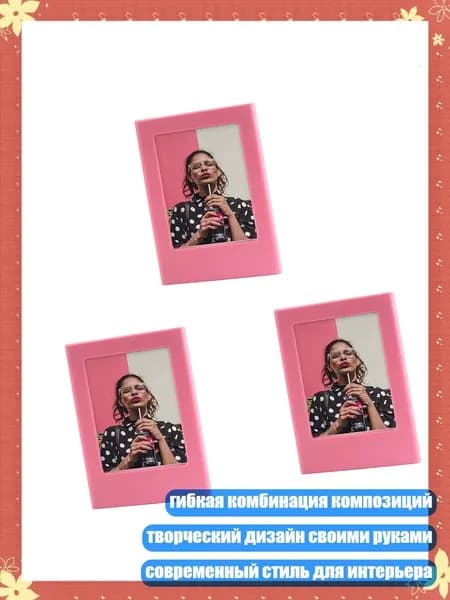 Настраиваемая магнитная рамка для фотографий 3.5 дюйма, Розовый стиль