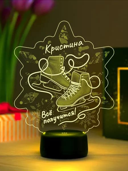 Ночник «Кристина - фигурные коньки»