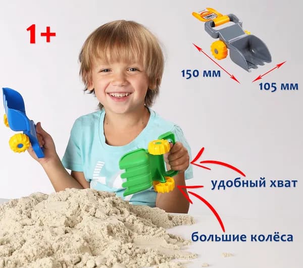 Игрушка для песка Лопата-тачка Вездеход серая Биплант