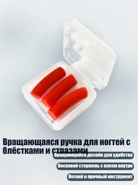 Вращающаяся ручка для ногтей с блёстками и стразами, - Красная грязь