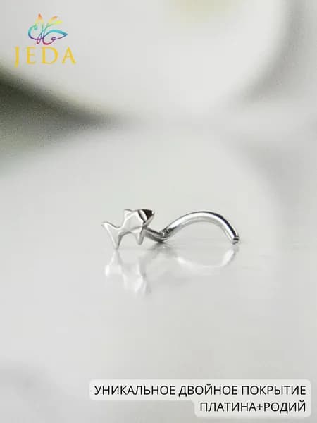 Jeda Пирсинг в нос рыбка, серебряный, родированный, артикул 1013