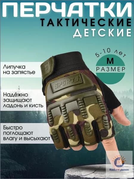 AnSaT Велоперчатки, размер: M