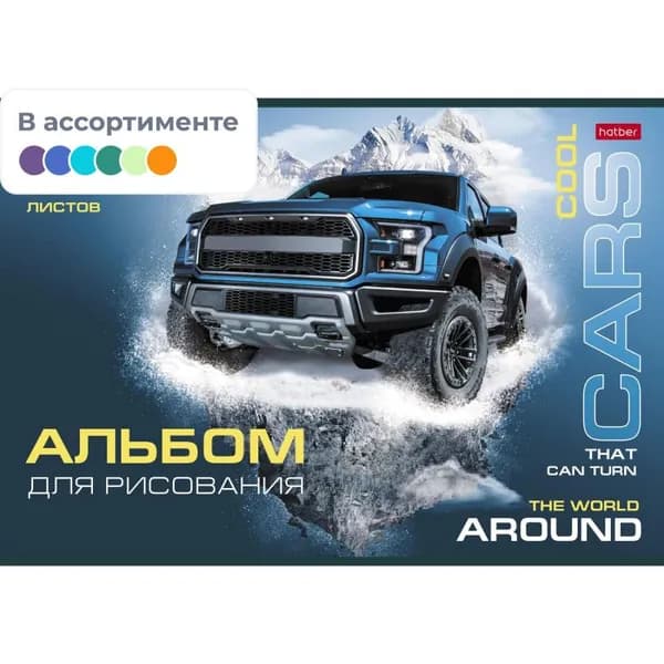 Альбом для рисования А4,40л,скрепка,COOL CARS,077650