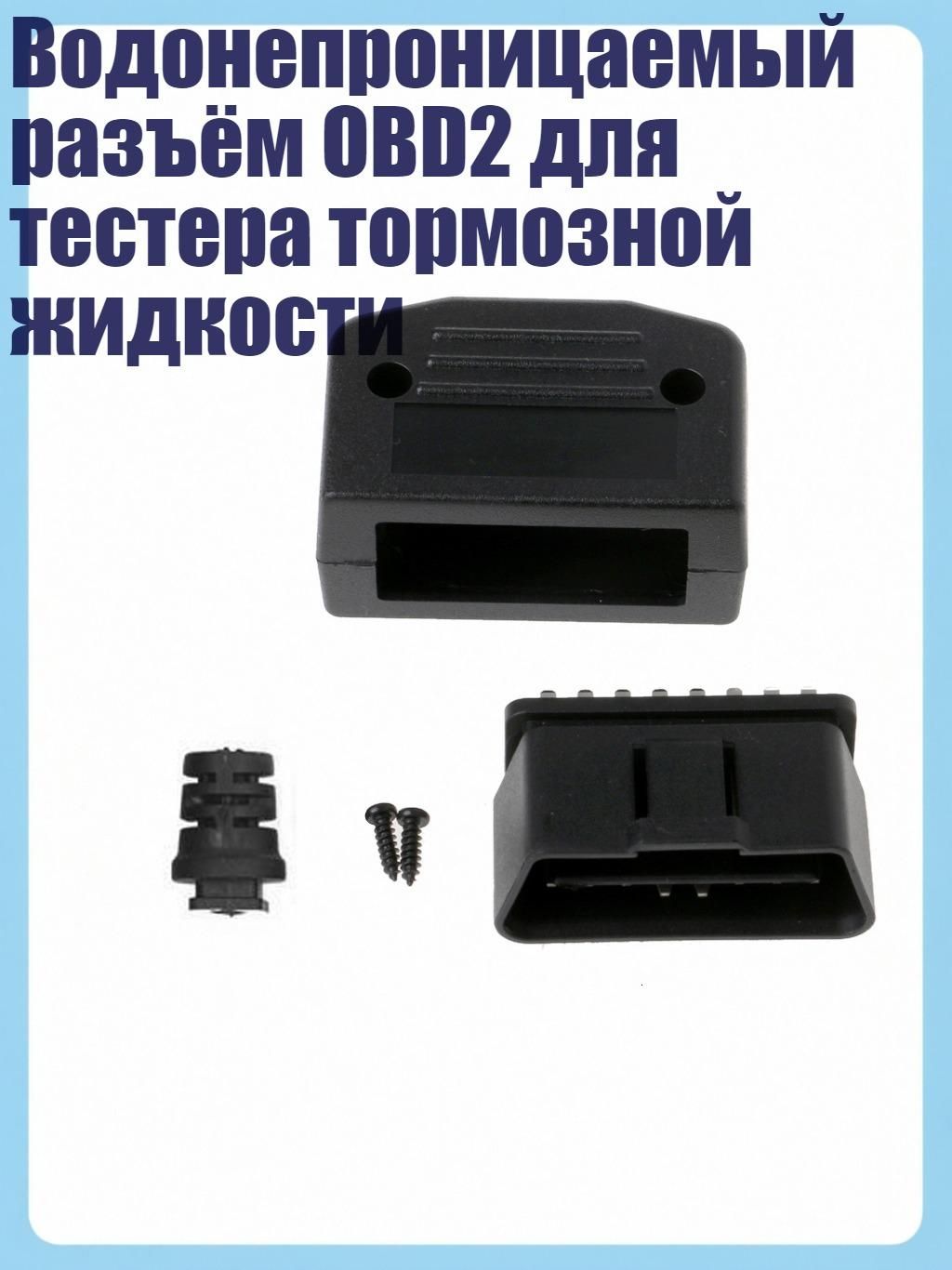 Провода соединительные