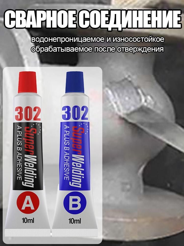Герметик автомобильный Гель, 2 шт.