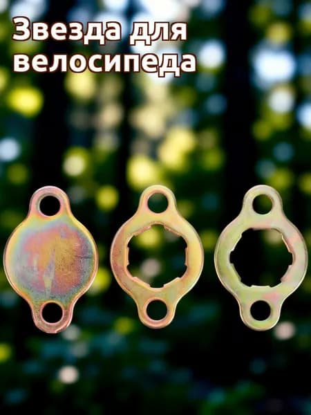 Металлическая пластина фиксатора ведущей звездочки для мотоцикла, набор с винтами