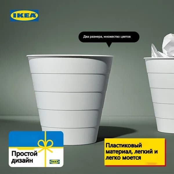 IKEA Корзина для бумаг, 6.8 л, 1 шт
