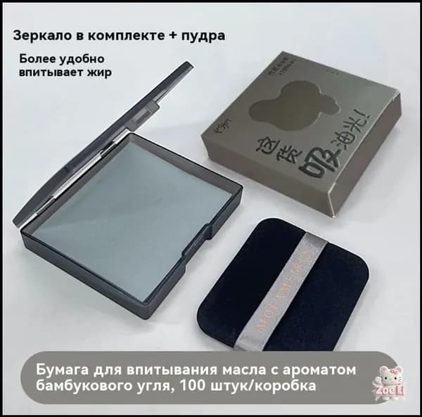матирующие салфетки для лица