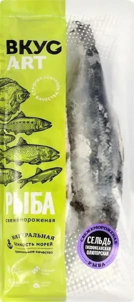 Сельдь Тихоокеанская замороженная ВКУСАРТ Олюторская, неразделанная, весовая - 2 кг
