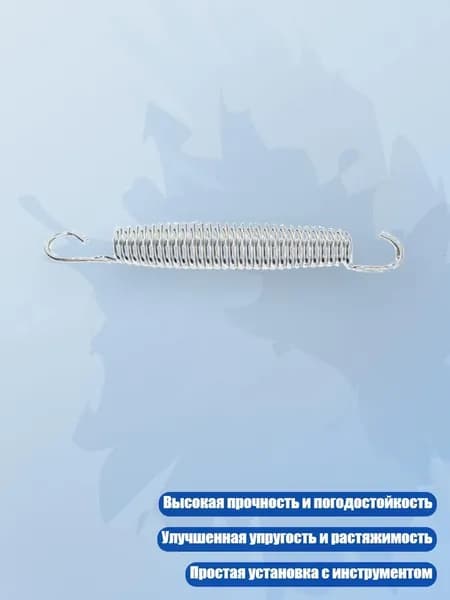 Пружины для батута Hoppers 12-18 см из нержавеющей стали, - 13.5cm