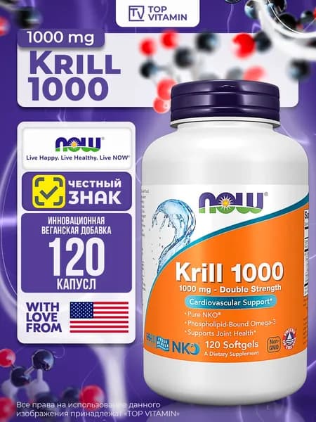 NOW Krill Oil масло криля 1000 мг, 120 капсул