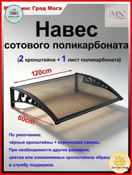 Навес на крыльце