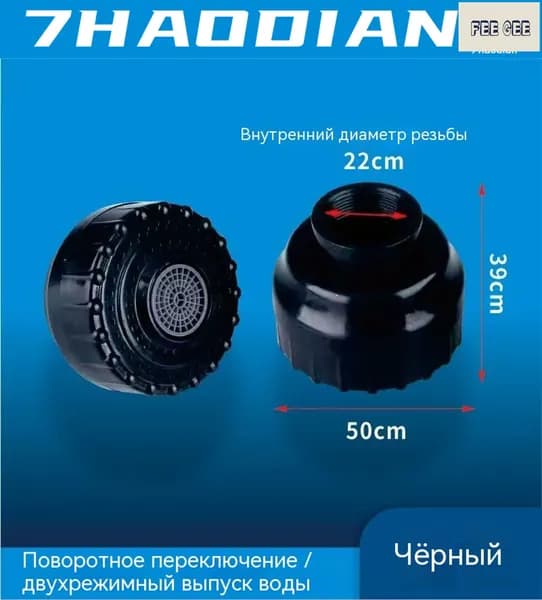 Аэратор для смесителя, 2 режима, насадка для крана, водосберегающая насадка, черный матовый