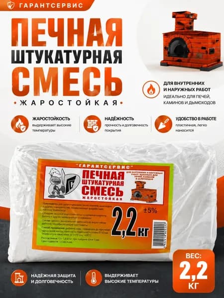 LEAFAR Штукатурка 2.2 кг