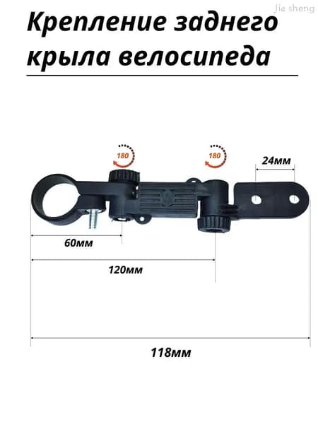 Крепление заднего крыла велосипеда