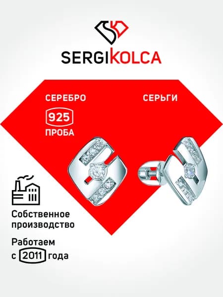 Серьги пусеты из серебра с фианитами