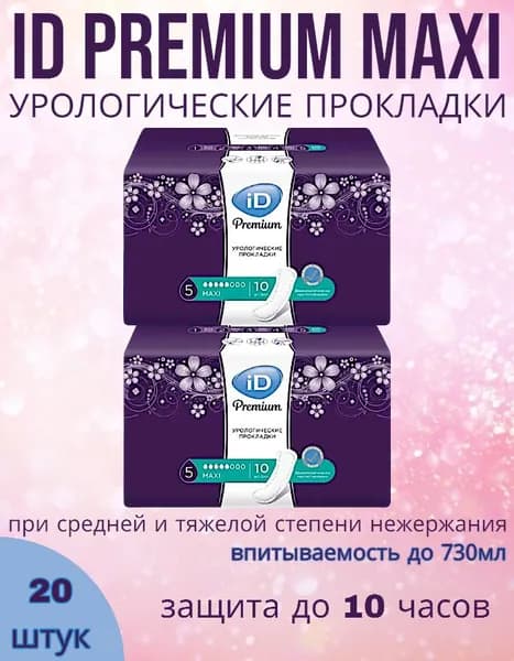 Урологические прокладки женские iD Premium Maxi, 20 шт.