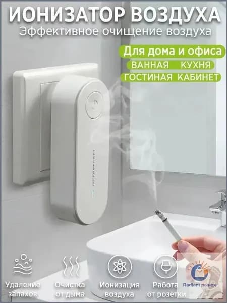 Очиститель воздуха очиститель воздуха от запахов
