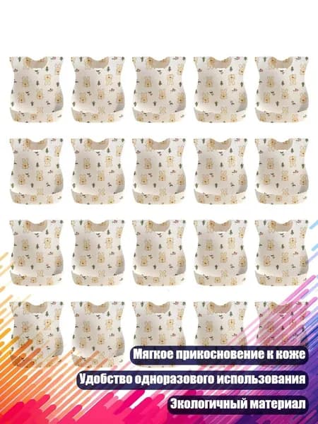 20 гигиеничных одноразовых нагрудников с дышащей тканью, подходят для ежедневного использования, - B