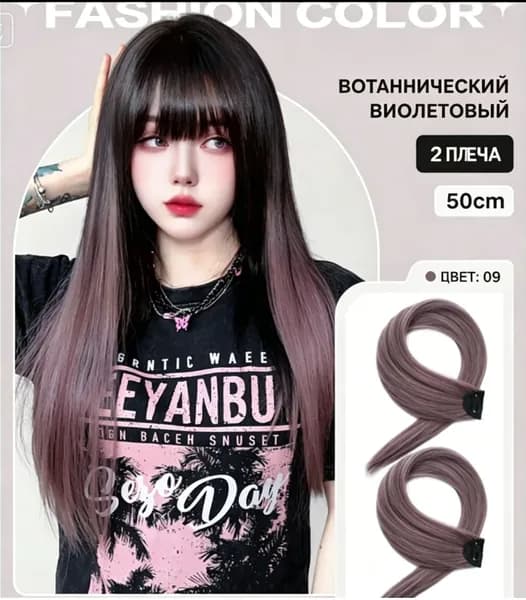 мелированные накладные пряди 2 штук длинные волосы,60cm