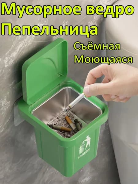 Мусорный бак Мусорный бак, 1 шт