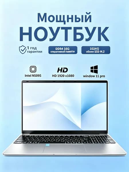Ноутбук 15.6" Intel N5095 16 ГБ ОЗУ 1024 ГБ SSD Windows 11 Pro Ноутбук 15.6", Intel Core E8290, RAM 16 ГБ, SSD 1024 ГБ, Windows Pro, серый металлик, хаки, Русская раскладка