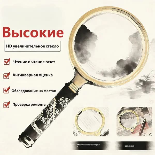 Лупа 150-кратная, диаметр: 100 мм