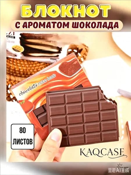 KAQCASE Блокнот A6, листов: 80
