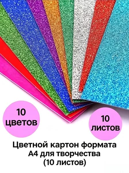 КартонКрафтовая A4, количество листов: 10