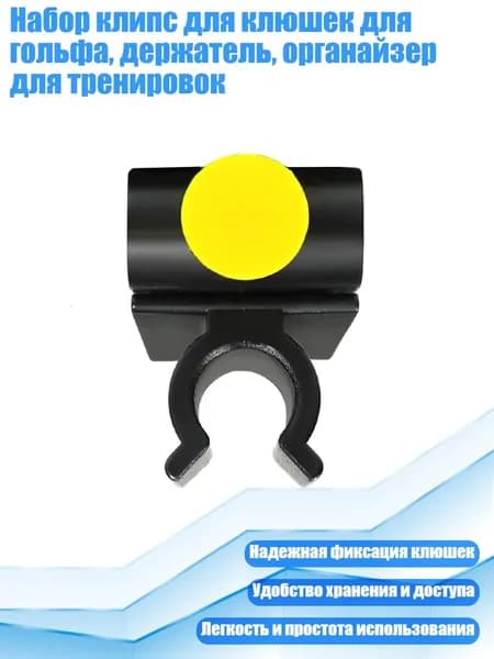 Набор для игры в гольф