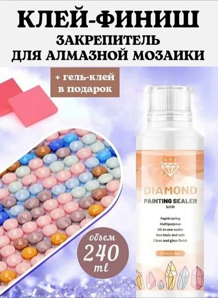 Клей канцелярскийдля пазлов, для страз 1 шт., 240 мл.