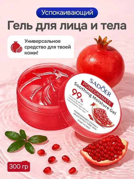 Крем для тела 300г Алое гель 1шт Увлажняющий