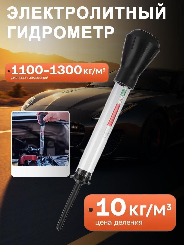 Принадлежности к АКБ