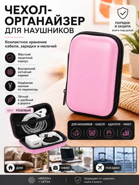 Кошелек