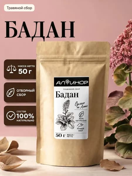 Бадан лист сушеный (перезимованный) 50г, Алтайский сбор