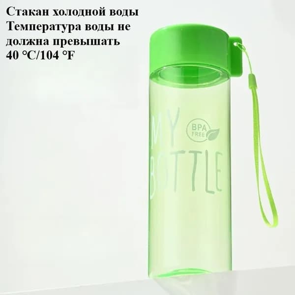 Спортивная бутылка, 500 мл