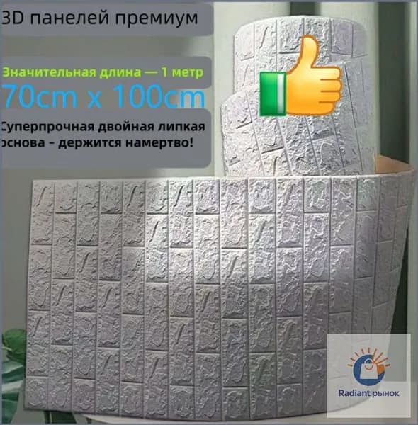 3D Обои Самоклеющиеся Водонепроницаемые, Влагонепроницаемые, 70cm x 100cm 1 штук