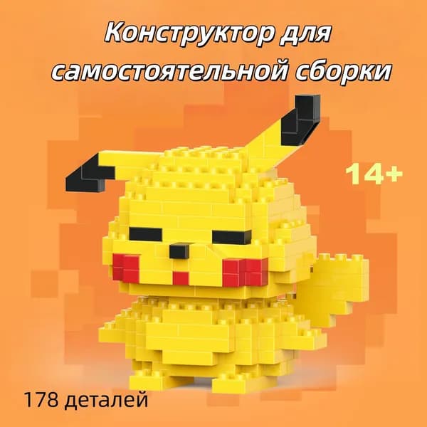 Сборная модель в цветной коробке, мелкие детали, конструктор, 3D фигурка мультфильма, игрушка для детей, подарок на День защиты детей, подарок на выпускной