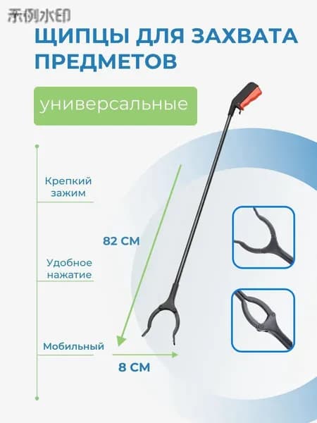 Захват для предметов без наклонов: Помощник для беременных и не только 80cm