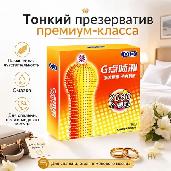 Тонкий презерватив премиум-класса со смазкой