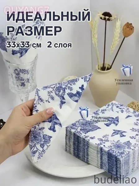 Салфетка сервировочная Бумага 33x33см, 20шт.