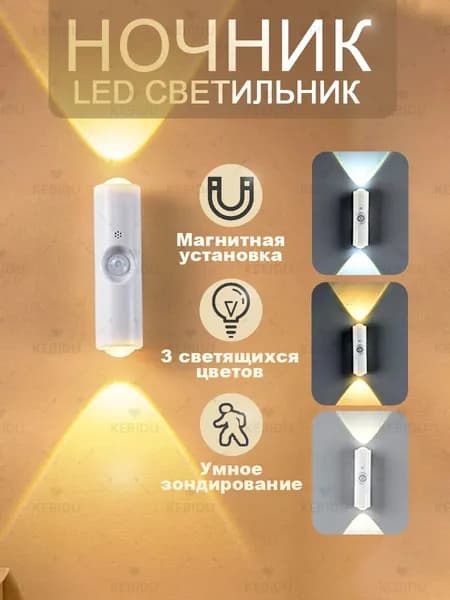 kebidu Настенный светильник, LED, 1 Вт